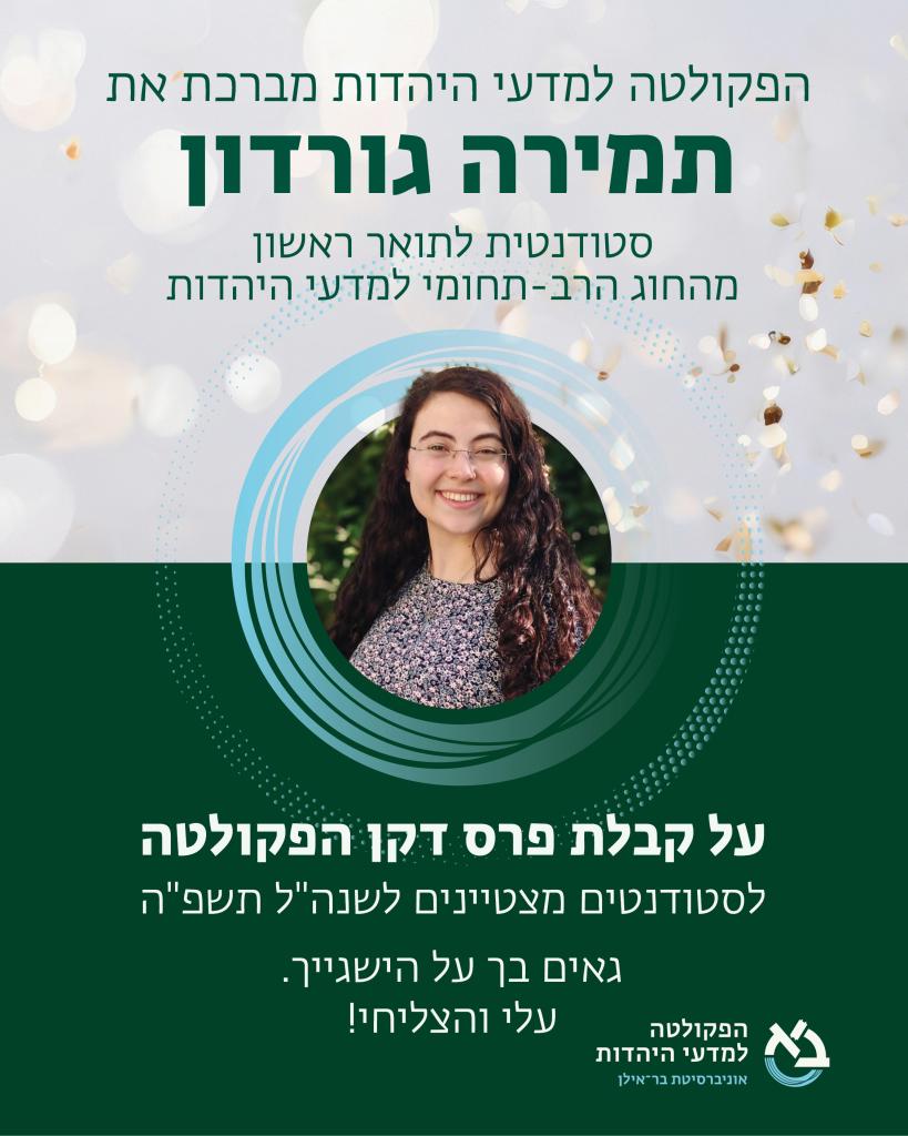ברכות חמות!