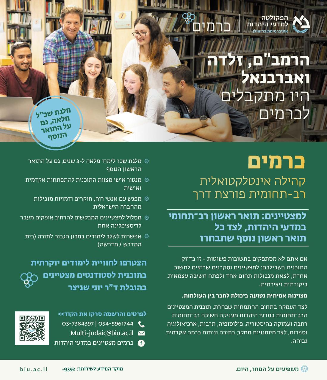 biukramimad230-26817.jpg