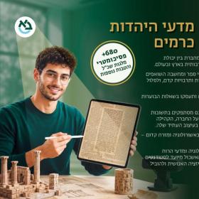 SMART- מסלול מצטיינים 