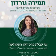 ברכות חמות!